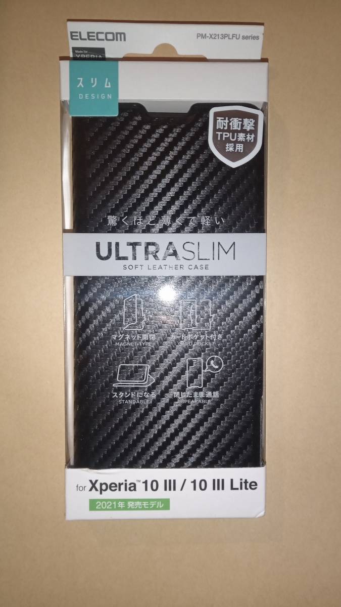 ELECOM Xperia 10 Ⅲ (lite)ソフトレザーケース UltraSlim 磁石付 手帳型 カーボン調ブラック 本体の薄さ軽さを損ねない薄型超軽量ゆうパケ_画像1