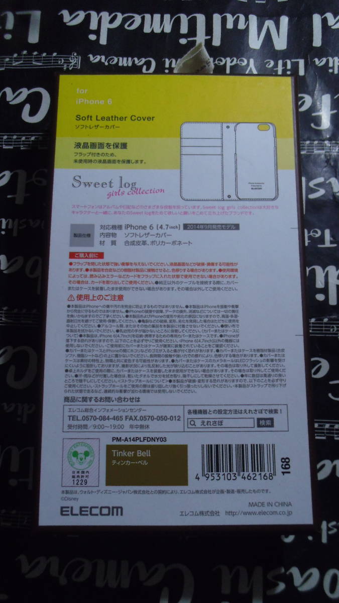 ELECOM iPhone 6 6s ティンカーベル ディズニー公式ライセンス品 フラップ付ソフトレザーカバー ストラップホール付 発送条件付クリポ185円_画像2