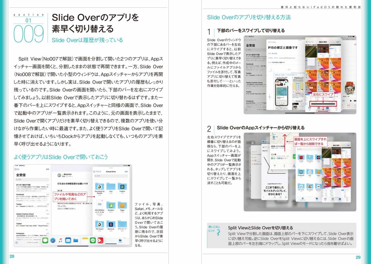 iPad practical use guidebook iPad is ...! convenience .