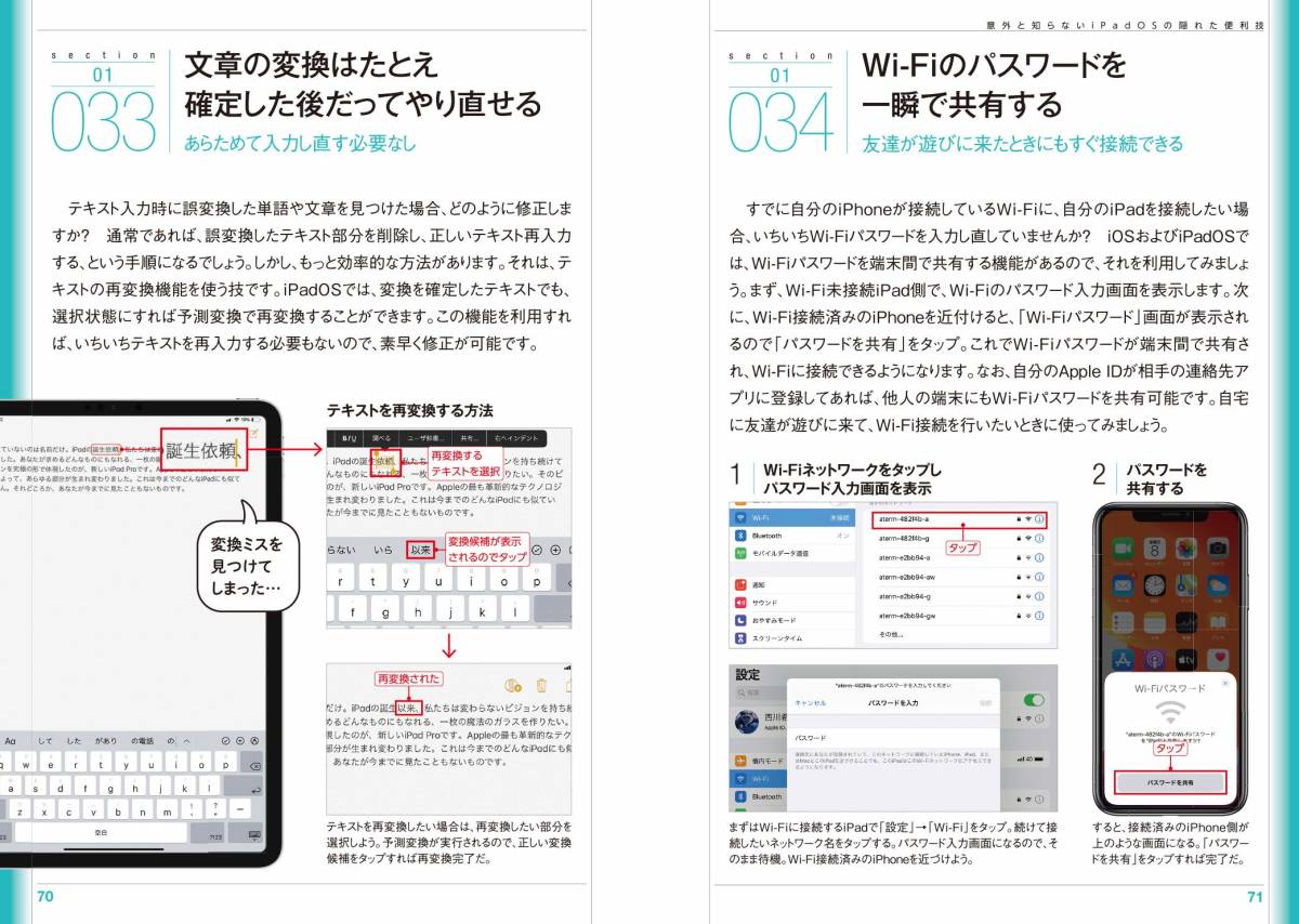 iPad practical use guidebook iPad is ...! convenience .