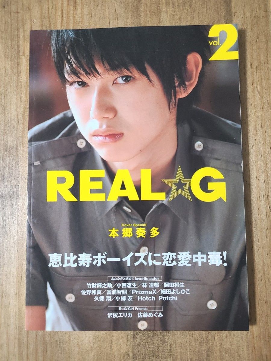 REAL☆G vol.2