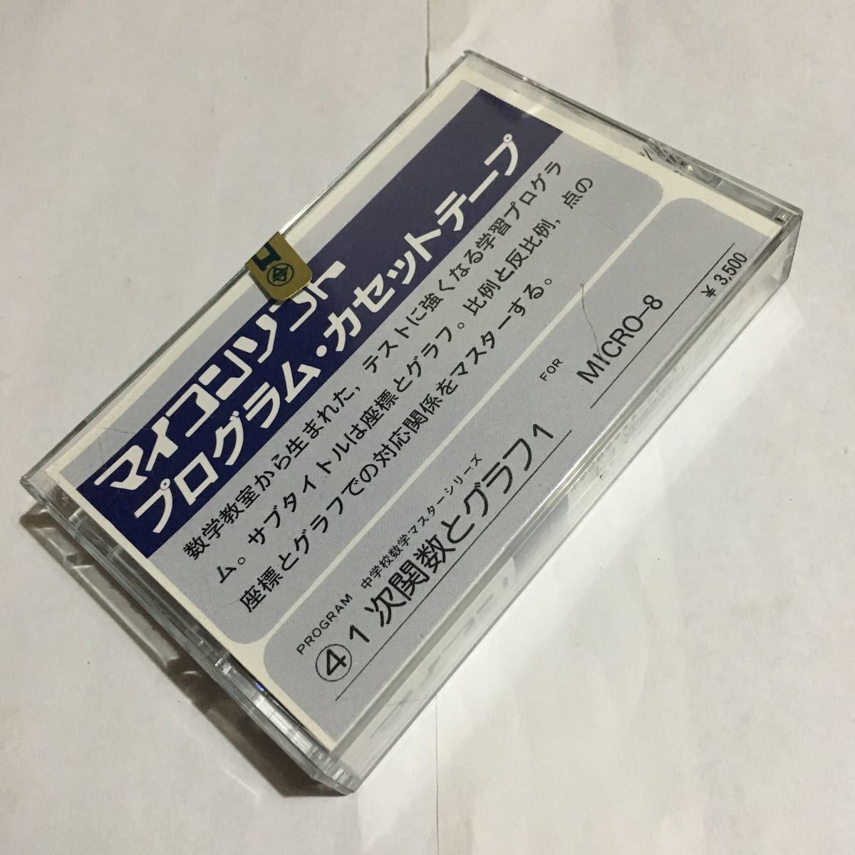 FM-8* microcomputer soft program * cassette tape junior high school mathematics master series for MICRO-8 6 pcs set * radio wave newspaper company 