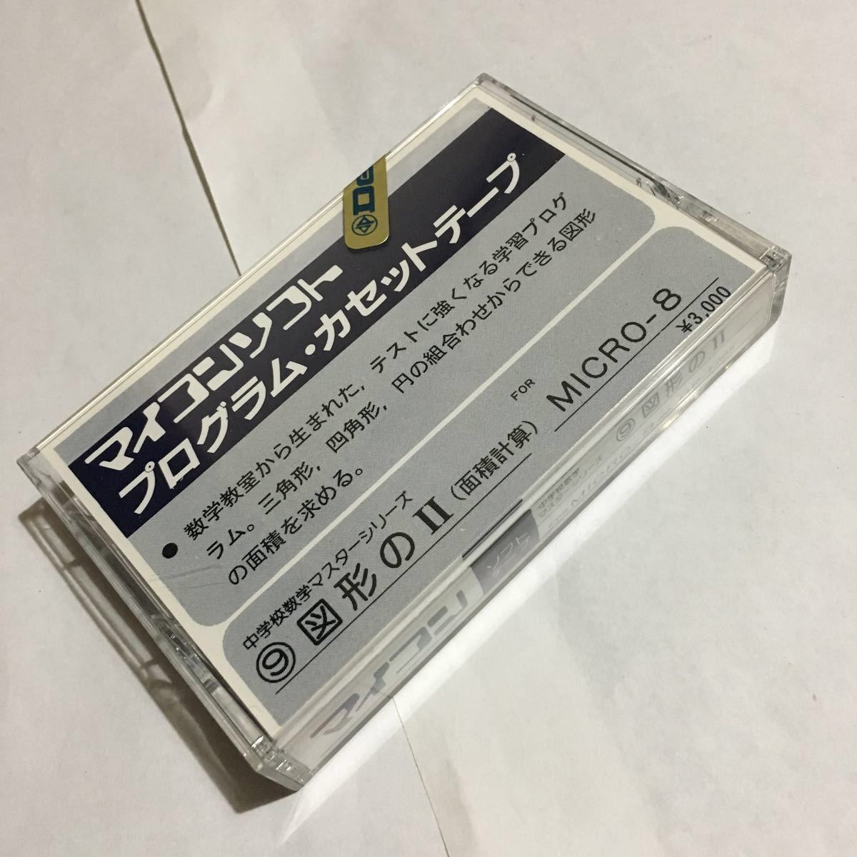 FM-8* microcomputer soft program * cassette tape junior high school mathematics master series for MICRO-8 6 pcs set * radio wave newspaper company 