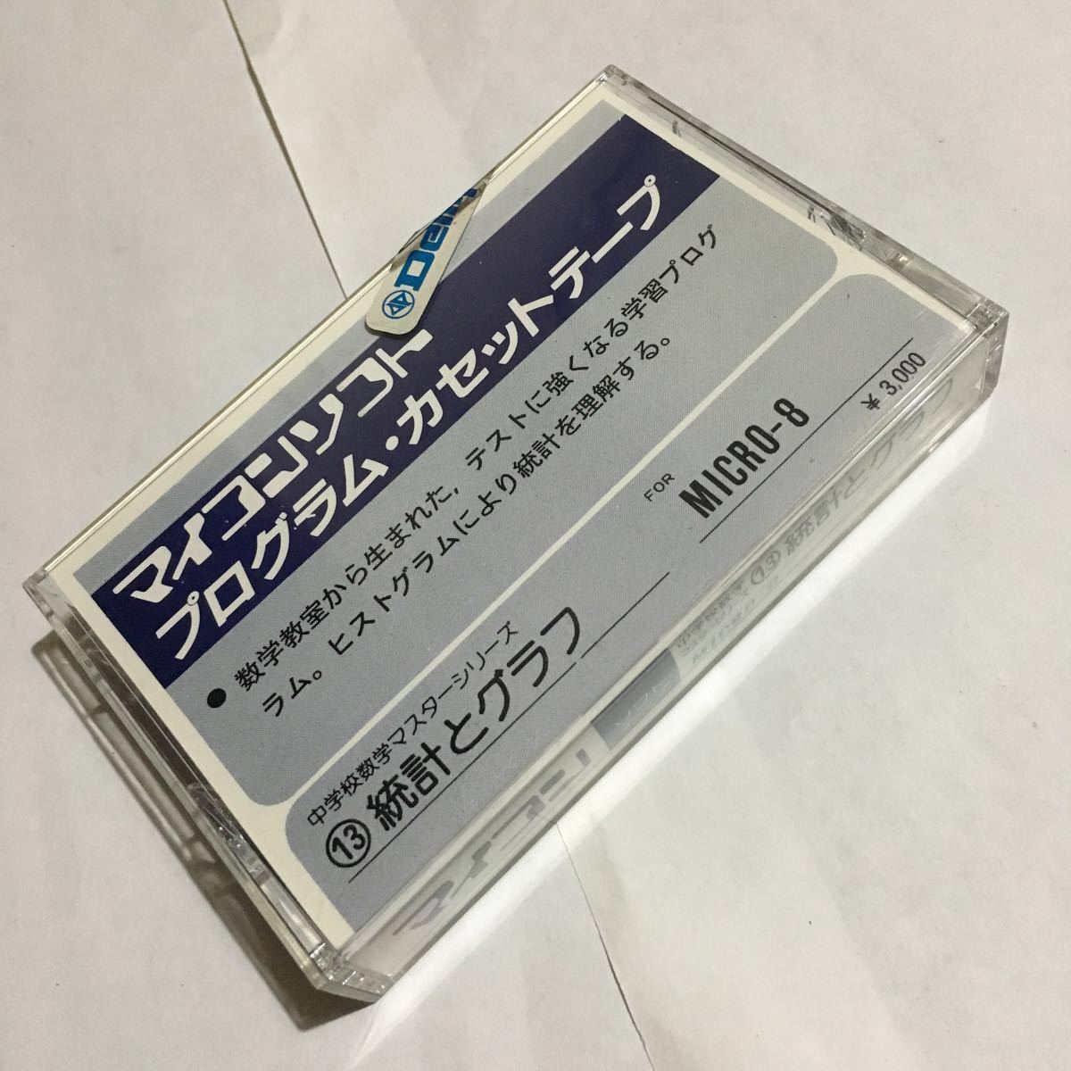 FM-8* microcomputer soft program * cassette tape junior high school mathematics master series for MICRO-8 6 pcs set * radio wave newspaper company 