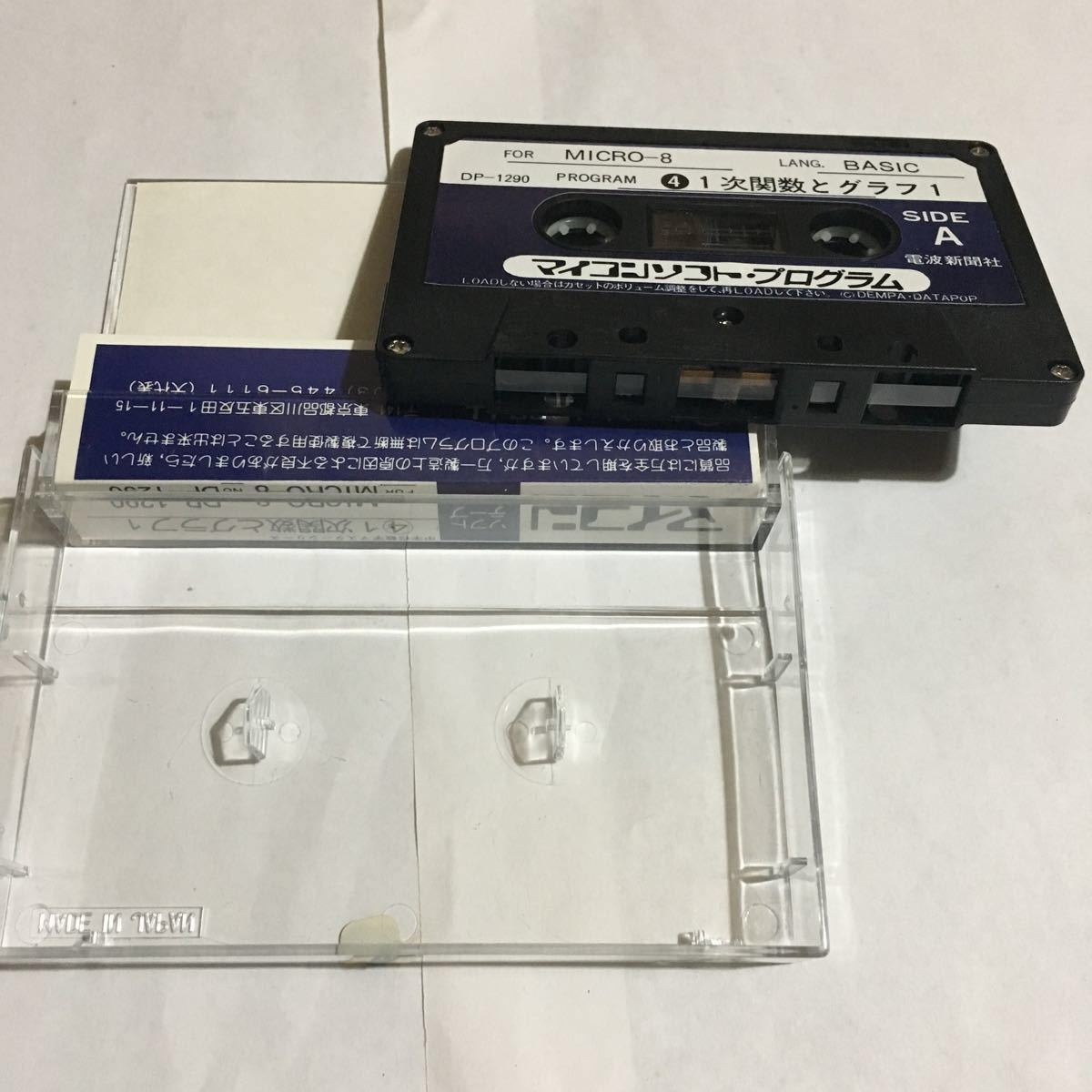 FM-8* microcomputer soft program * cassette tape junior high school mathematics master series for MICRO-8 6 pcs set * radio wave newspaper company 