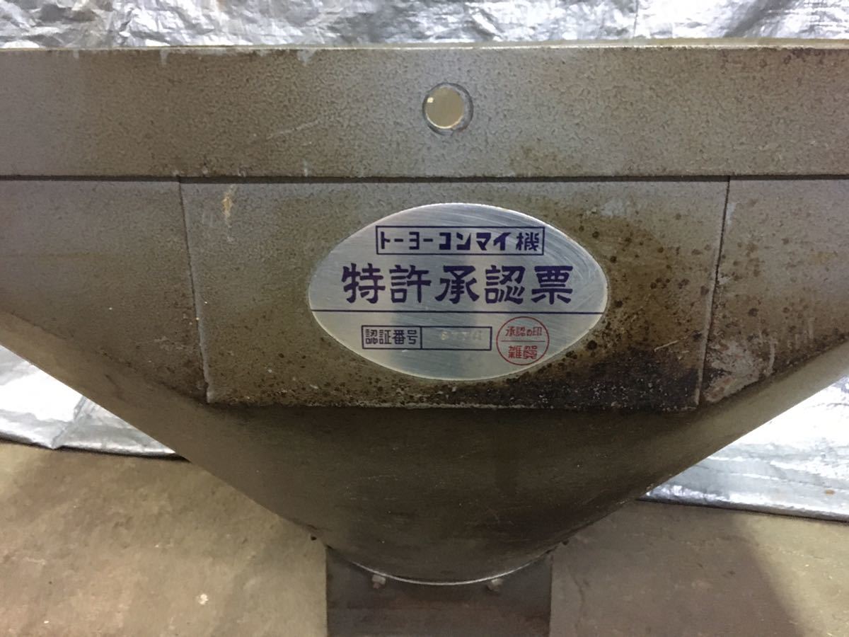  Toyo Konma i machine rice huller for 