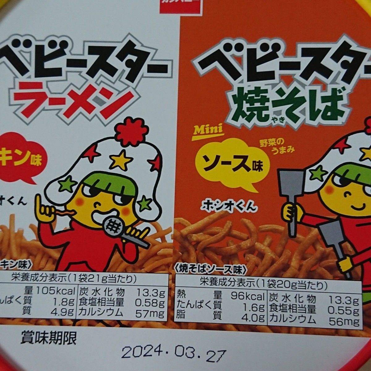 お菓子 詰め合わせ 激安 まとめ売り おやつ 大容量 超お得 お菓子 詰め合わせ 激安 まとめ売り おやつ 大容量 超お得