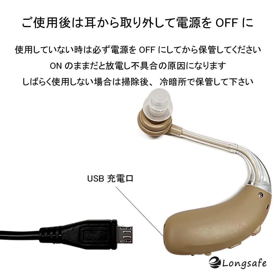 (A) 国内正規品 Z-360 ベージュ 集音器 軽量 充電式 左右両用 耳掛け ノイズキャンセリング 取説付 高齢者 ワイヤレス_画像3