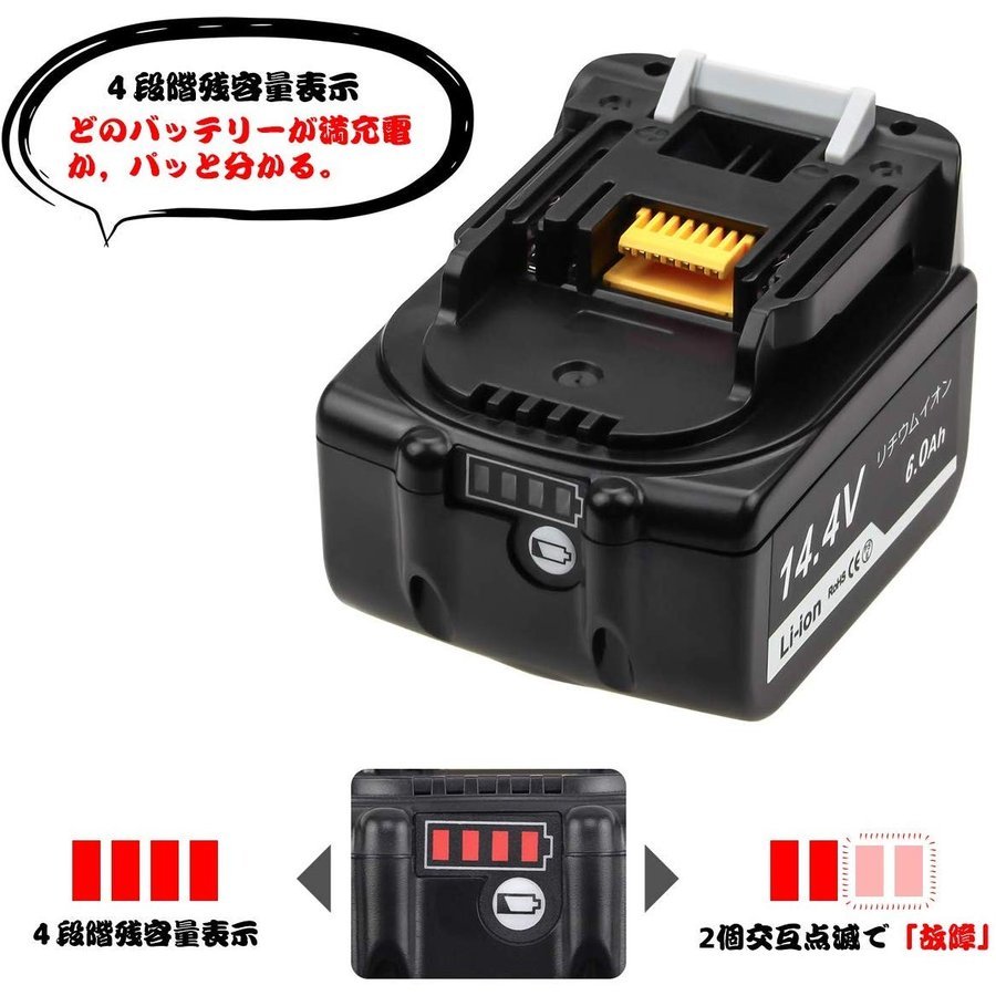 (A) マキタ 互換 BL1460B 1個 バッテリー14.4v 6000mAh 6.0Ah MAKITA 送料無料 BL1430 BL1450 BL1460 BL1430B BL1450B DC18RC DC18RF 対応_画像5