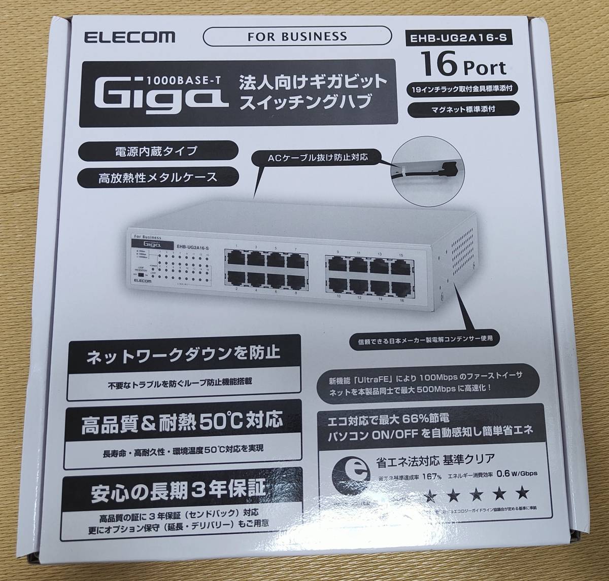 未開封】ELECOM エレコム法人向けギガビットスイッチングハブEHB