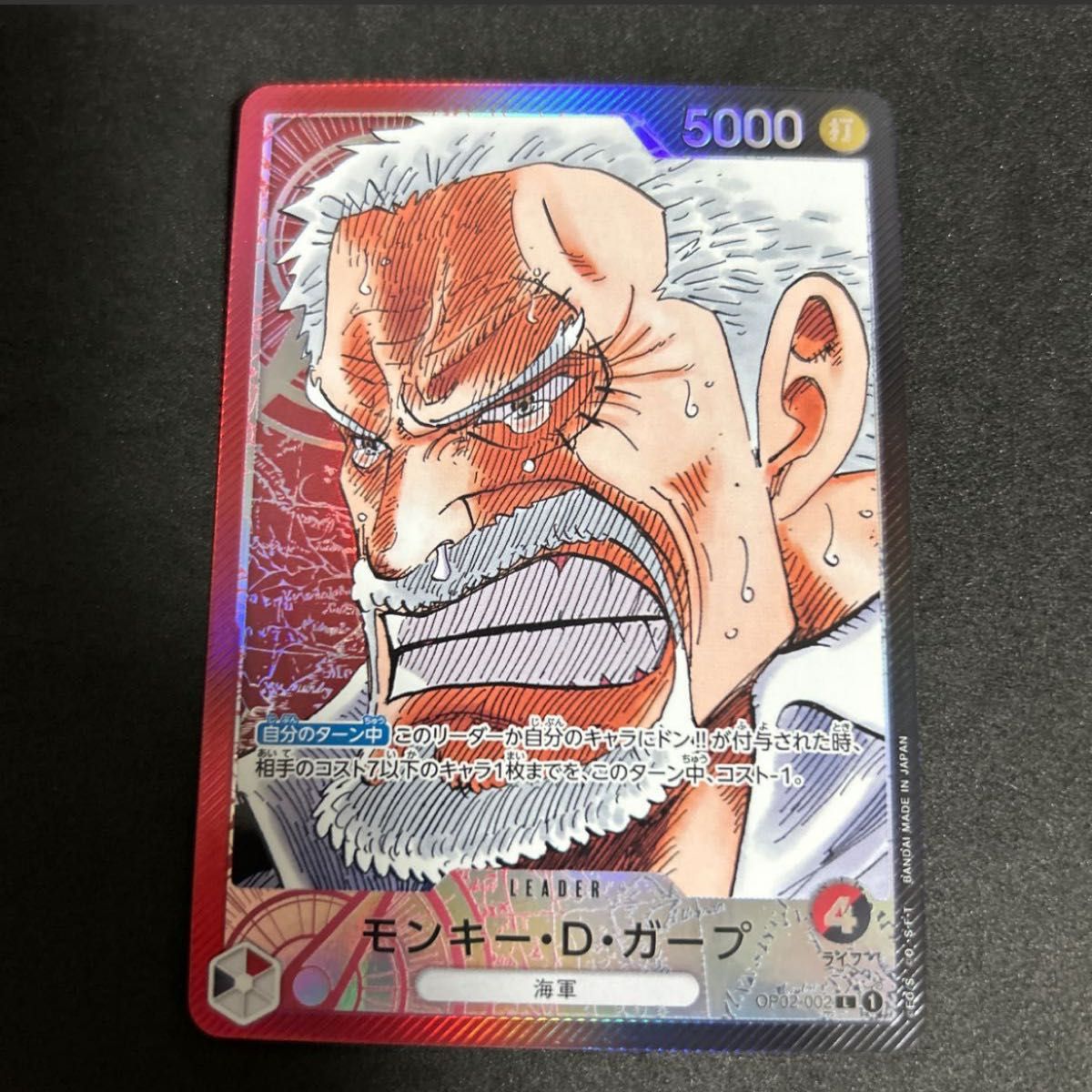 ワンピース カードゲーム スモーカー ガープ ロー リーダー