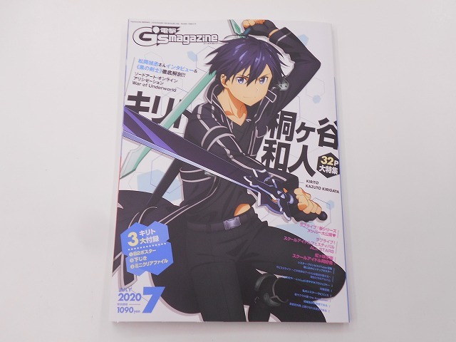 電撃G’s magazine 2020年7月号 _画像1