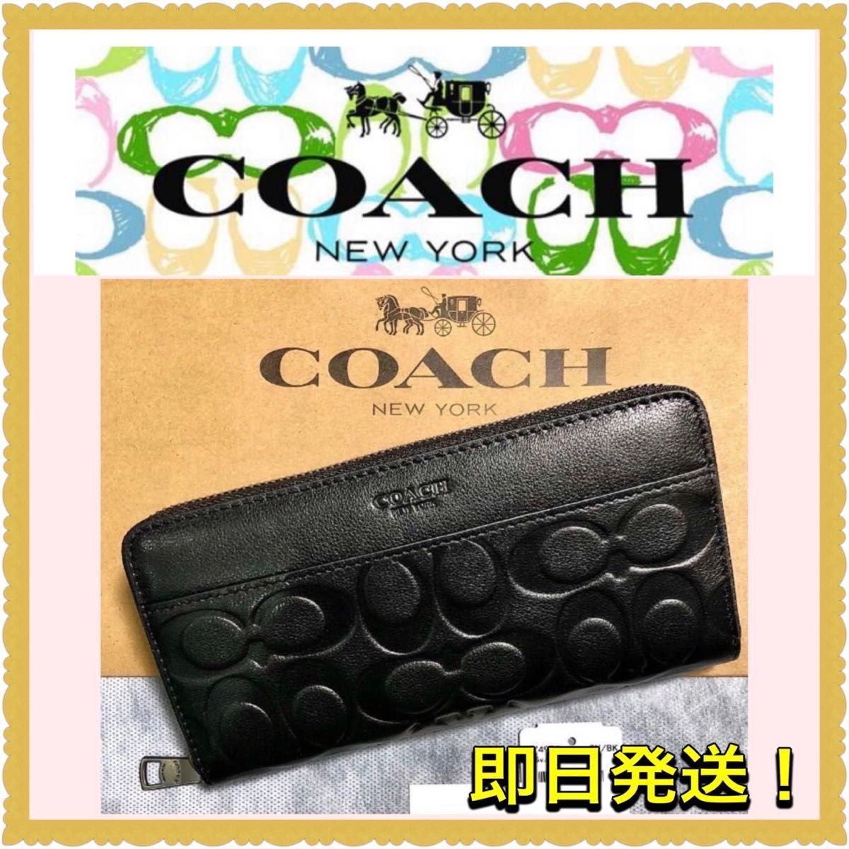 新品・未使用】coach メンズ長財布 シグネチャーエンボスレザー 黒