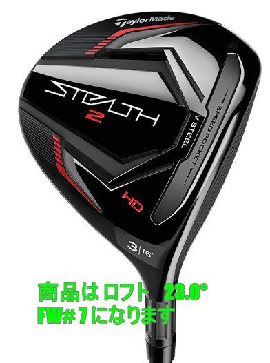 500円引きクーポン】 # Fw HD STEALTH2 MADE TAYLOR フェアウェイ