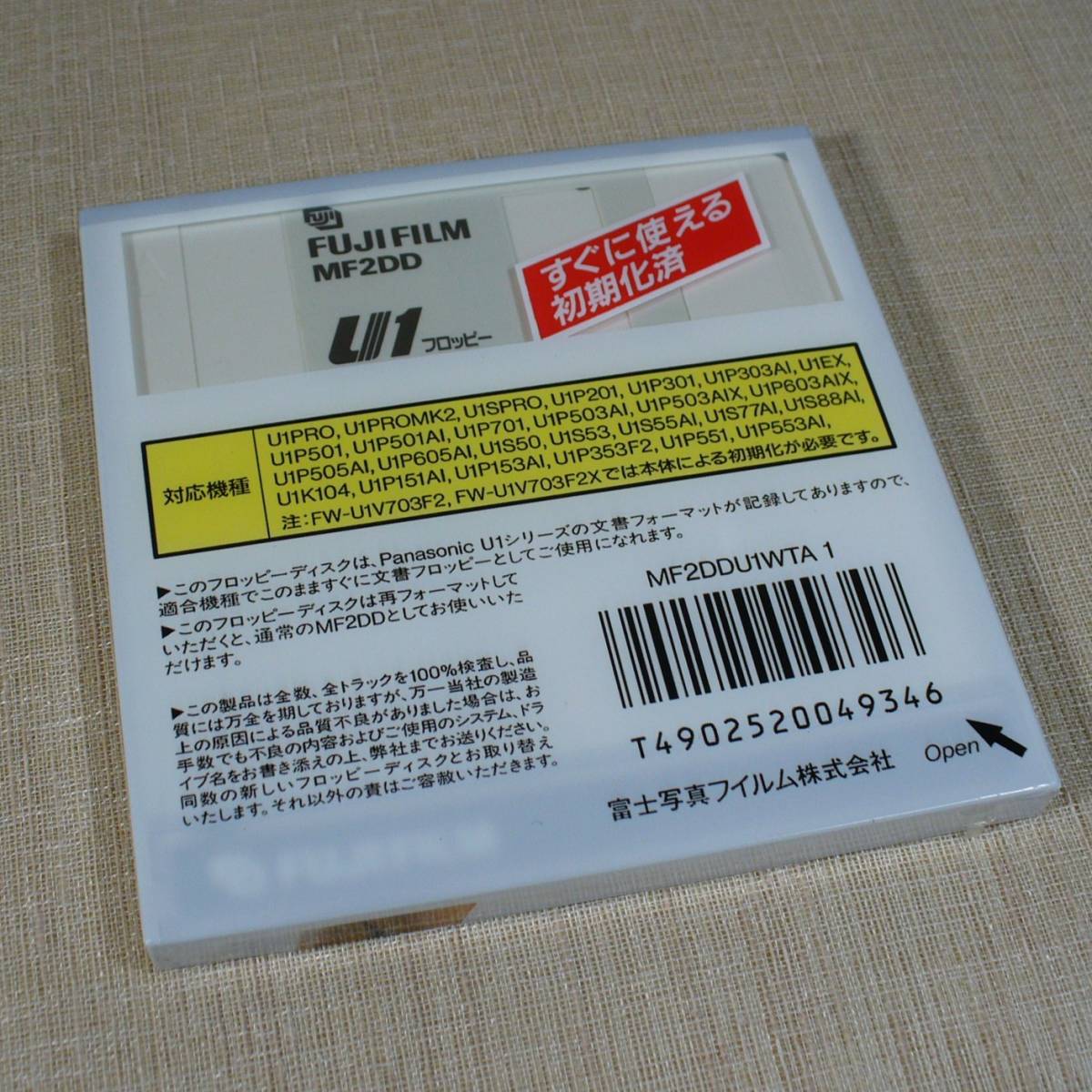 FUJIFILM　MF2DDU1WTA1　3.5型フロッピーディスク　2DD　Panasonic U1シリーズ用　ホワイト　未開封品！_画像2
