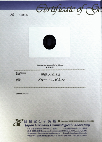 ブルースピネル (コバルト入り) 1.34ct 裸石 ルース 希少 深いコバルトブルー スリランカ 鑑別付 瑞浪鉱物展示館 4835_画像5