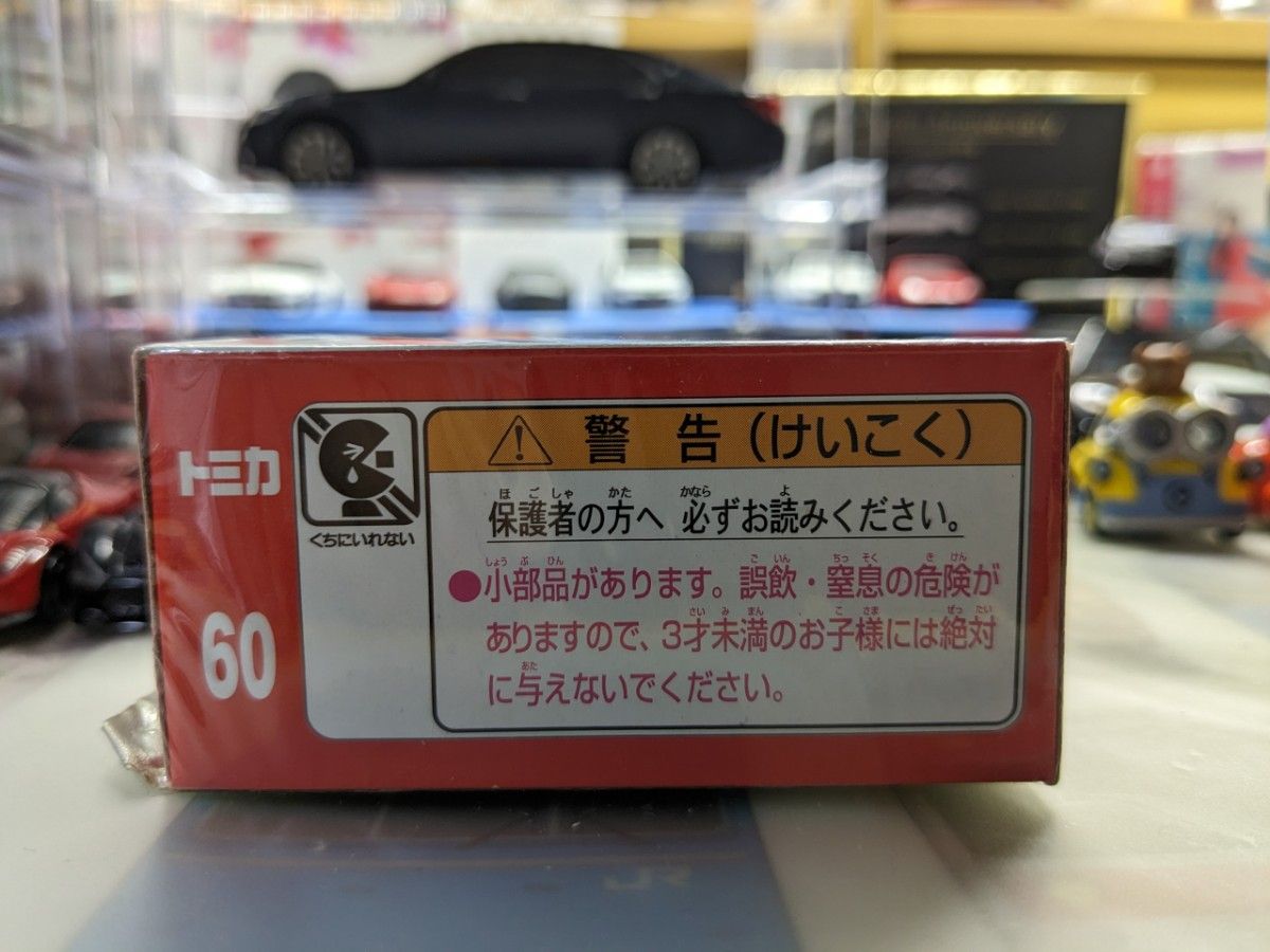 No.60 いすゞ エルフ 車両運搬車 （初回特別仕様） （ノンスケール トミカ 879480）