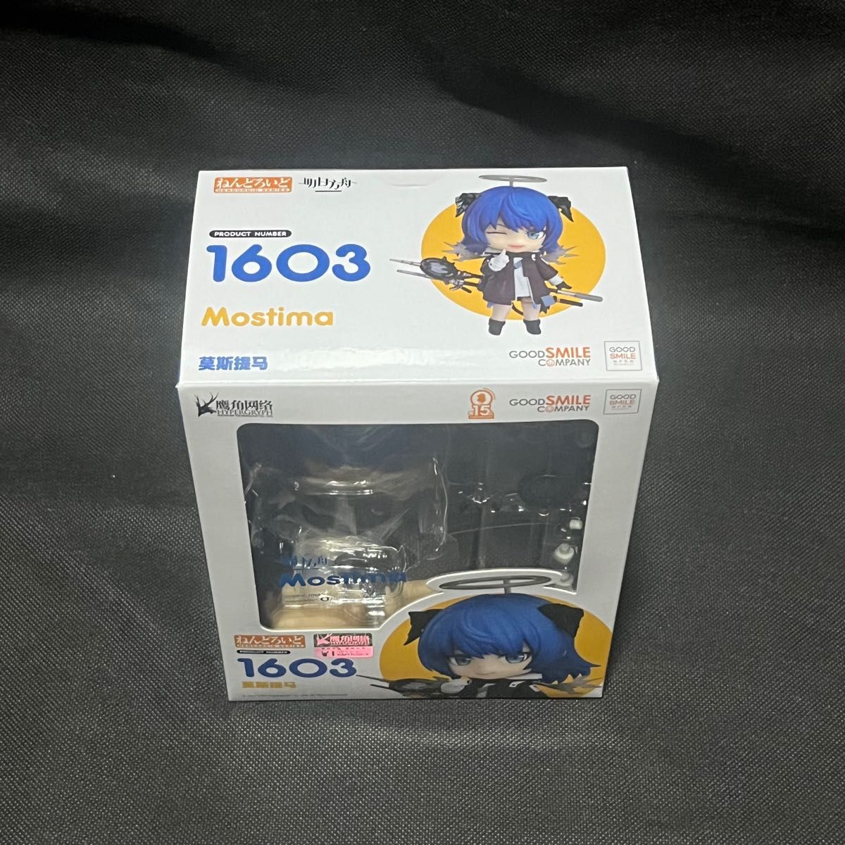 新品未開封】エクシア/モスティマ ねんどろいどセット アークナイツ