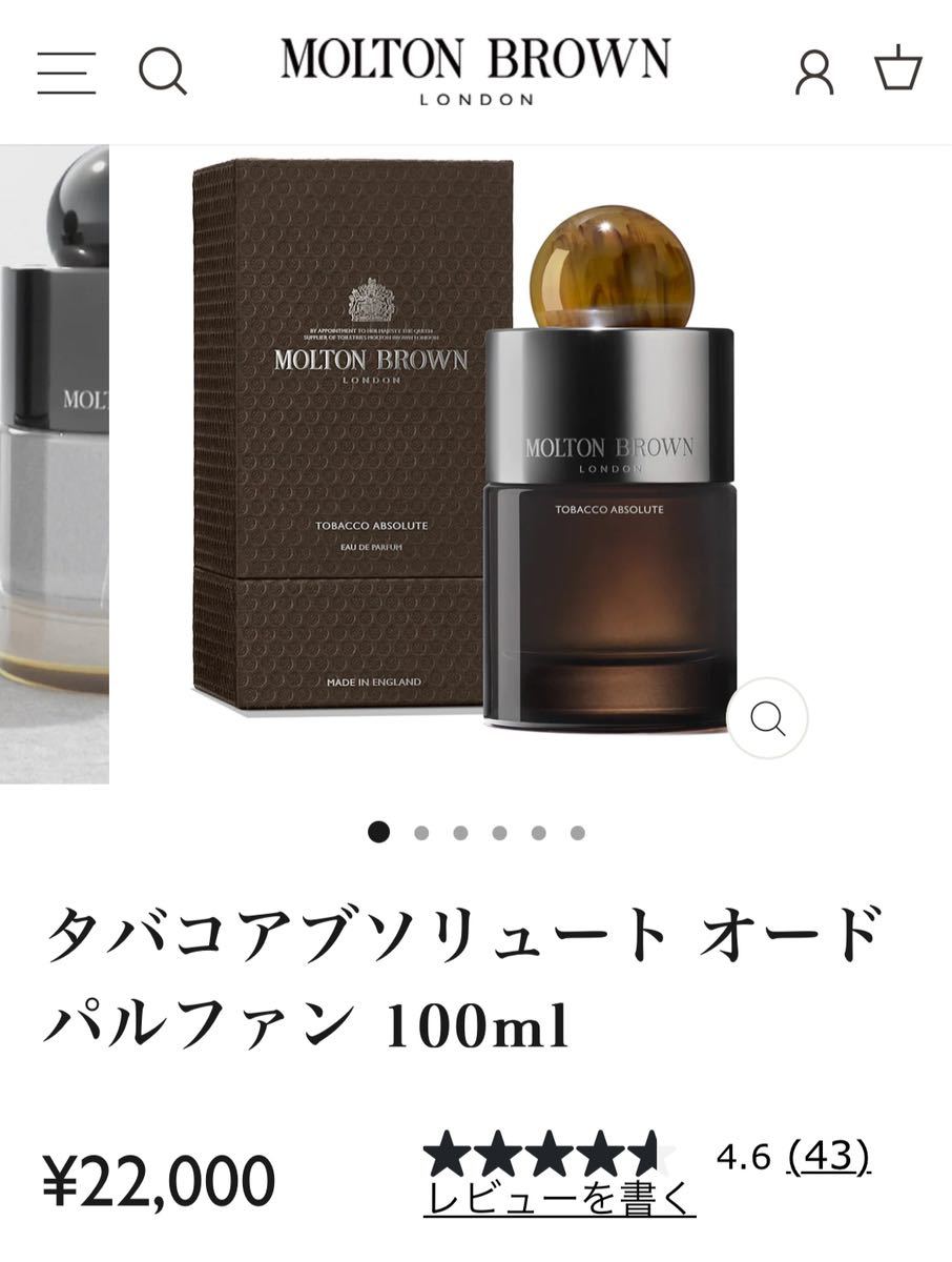 未使用に近い】モルトンブラウン タバコアブソリュート 100ml｜Yahoo