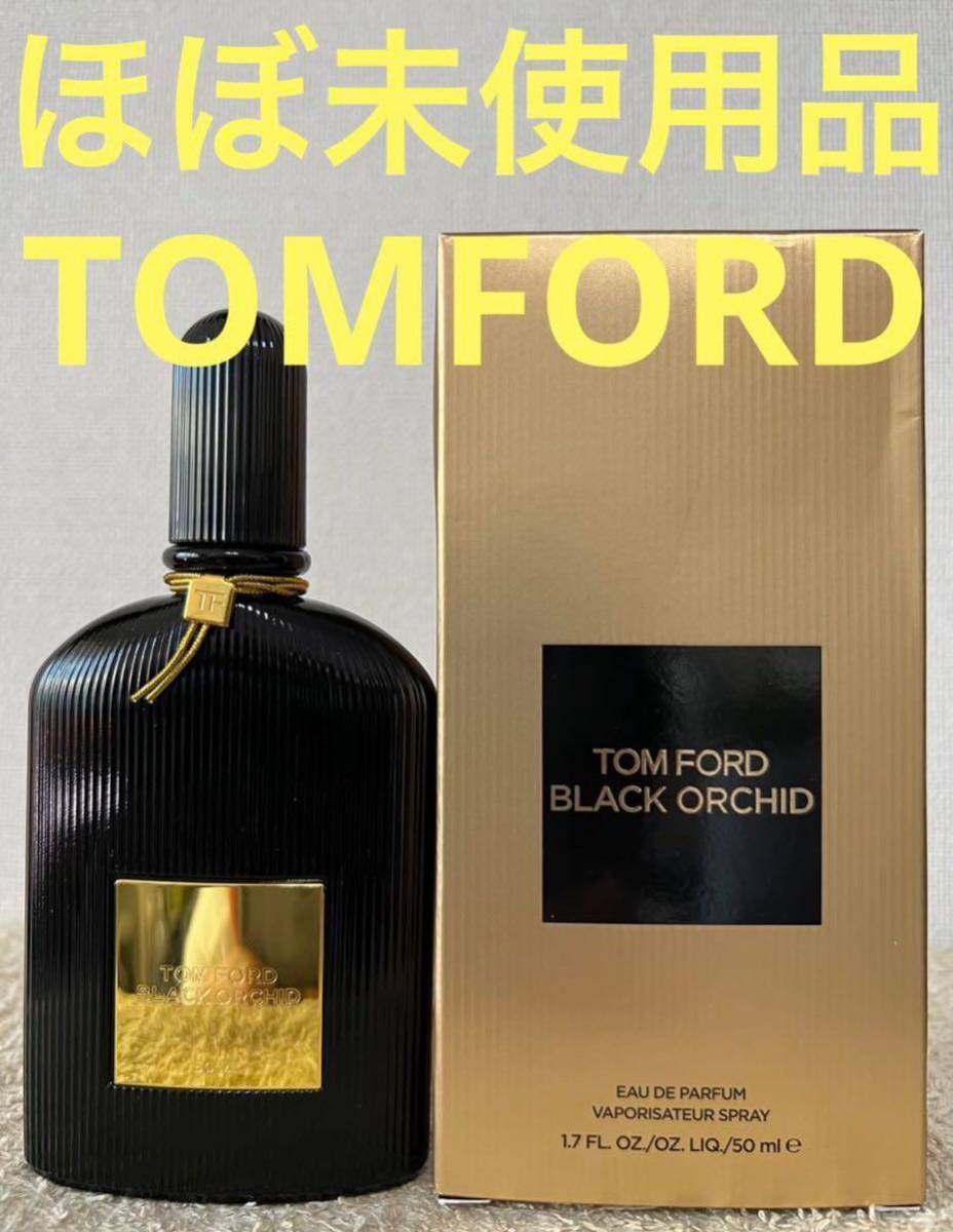 【ほぼ未使用品】トム フォード ブラック オーキッド オードパルファム 50ml TOMFORD