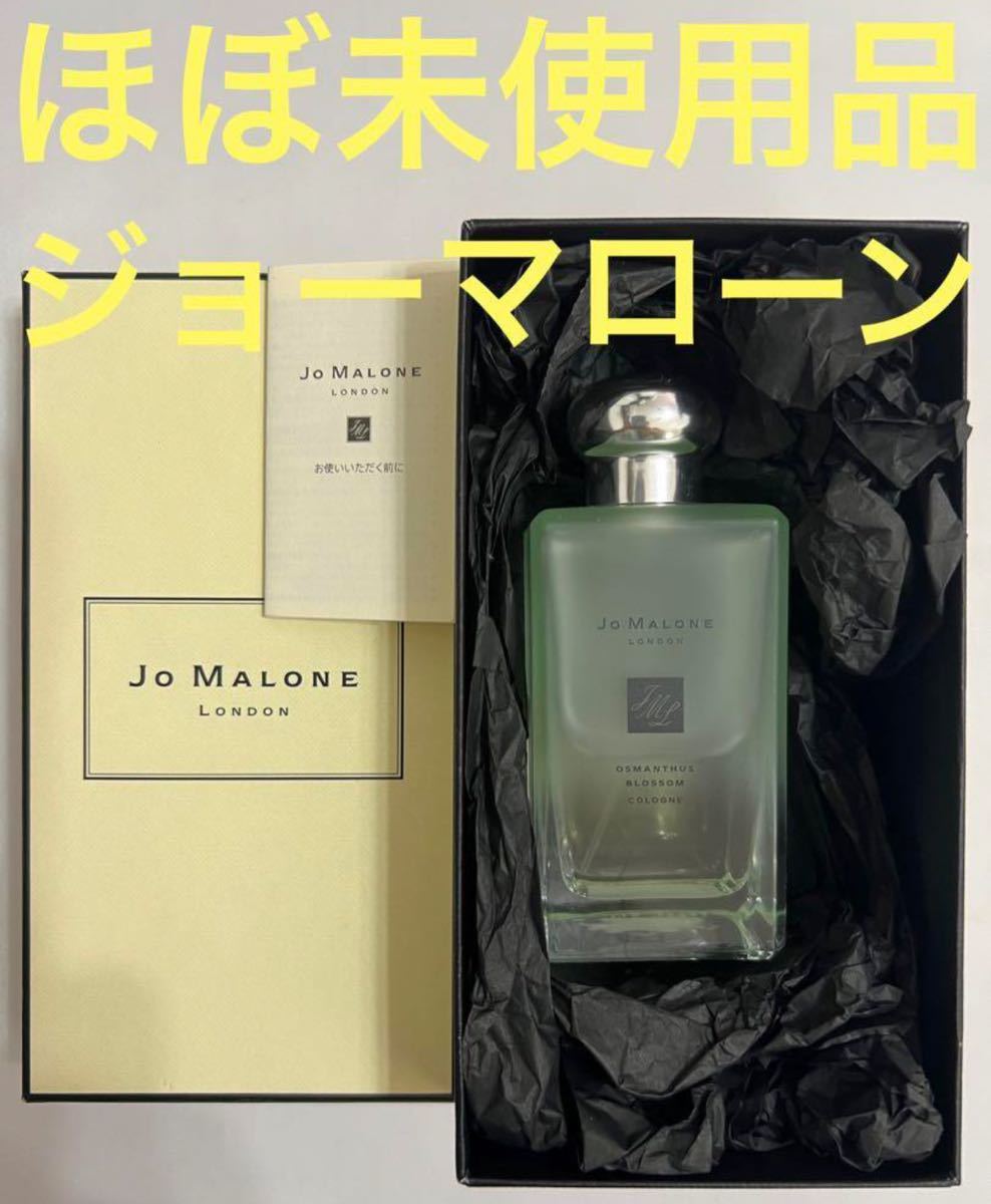 【ほぼ未使用品】ジョーマローン オスマンサス ブロッサム 100ml JO MALONE_画像1