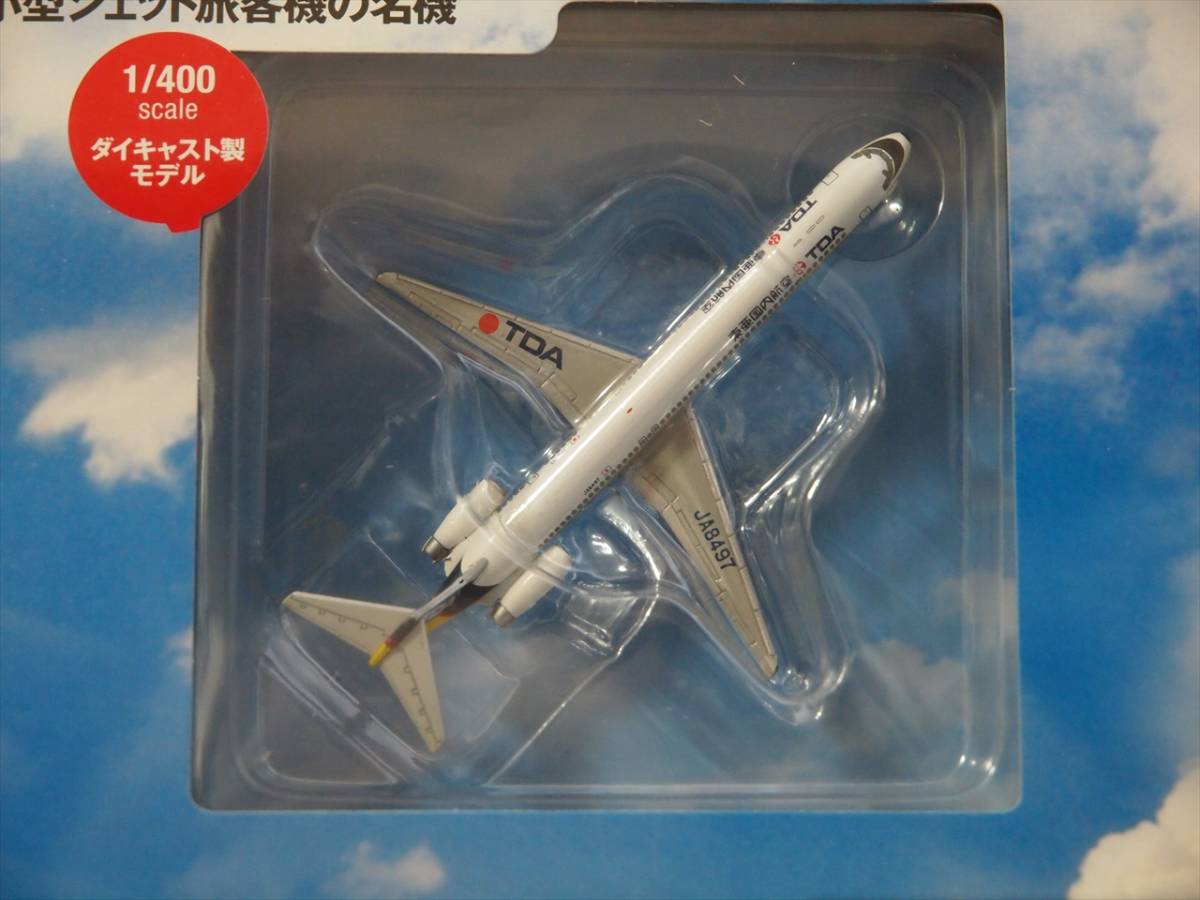 1/400 TDA 東亜国内国空 マクダネル ダグラス MD-81 JA8497 デアゴスティーニ JAL旅客機コレクション vol.27_画像3