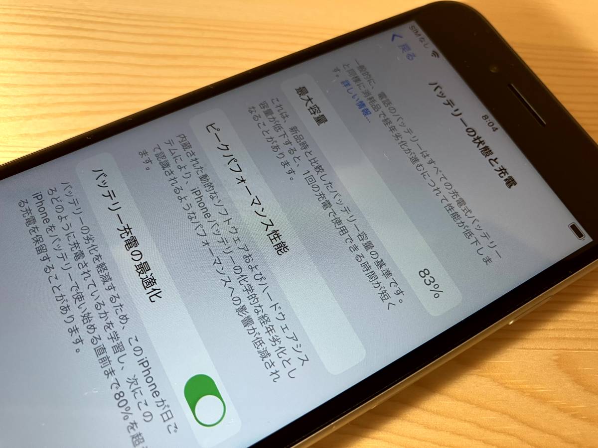 値頃 SE2(第2世代)64GB iPhone Apple 【超美品】バッテリー83