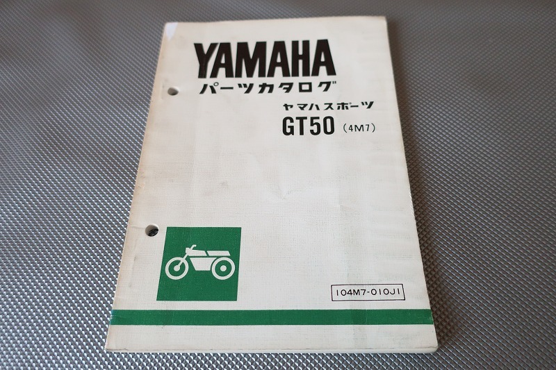 即決！GT50/1版/パーツリスト/4M7/3M7-100101-/パーツカタログ/カスタム・レストア・メンテナンス/1702