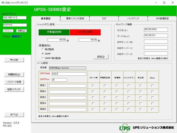 @T0417 UPSソリューションズ UPSS-SDB02-V 仮想化環境対応 シャットダウンボックス ラックマウント金具、ソフトウェア、マニュアル付属_画像3