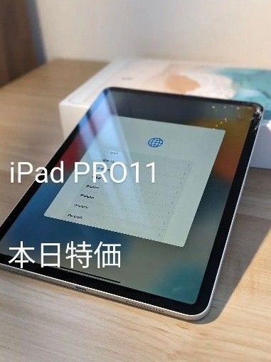 【本日特価】Apple iPad Pro 11インチ 64GB シルバー