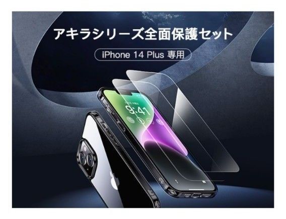 【Alphex自信作】iPhone 14 plus 用 フィルム付き