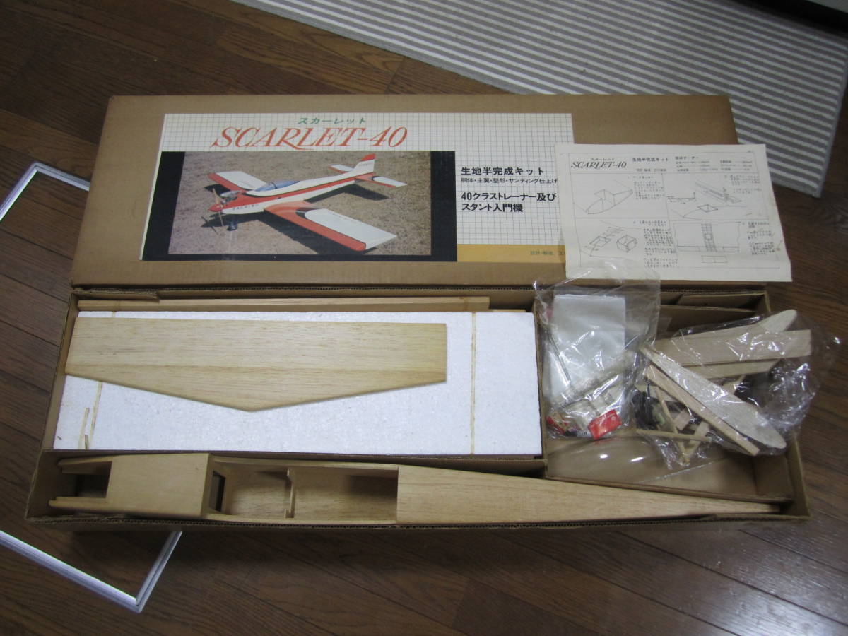 新品 未組み立て 立川模型 SCARLET40 スカーレット バルサ 昭和レトロ 大型 エンジン 飛行機 希少 廃版 おまけ多数 40クラストレーナー_画像2