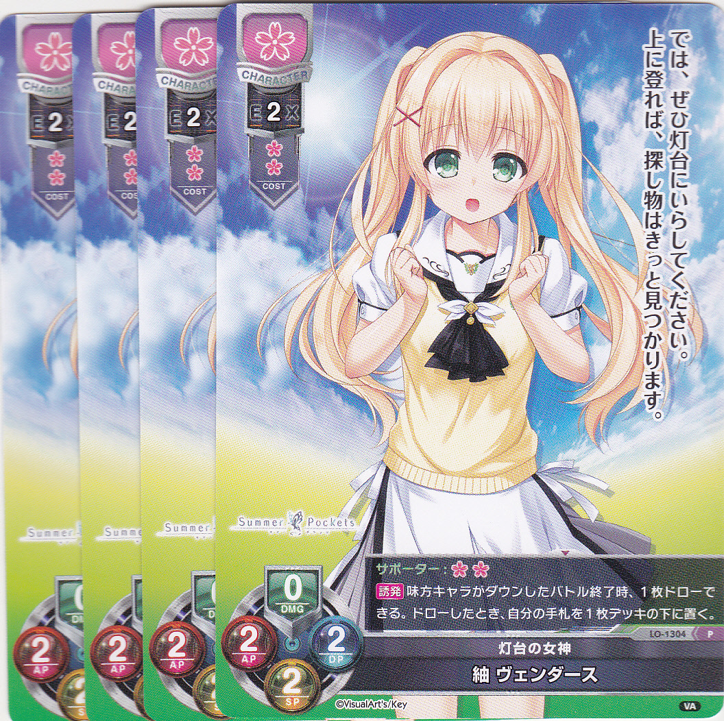 ヤフオク 即決 リセ プロモ 灯台の女神 紬 ヴェンダース 4 ヤフオク 即決 リセ プロモ 灯台の女神 紬 ヴェンダース 4