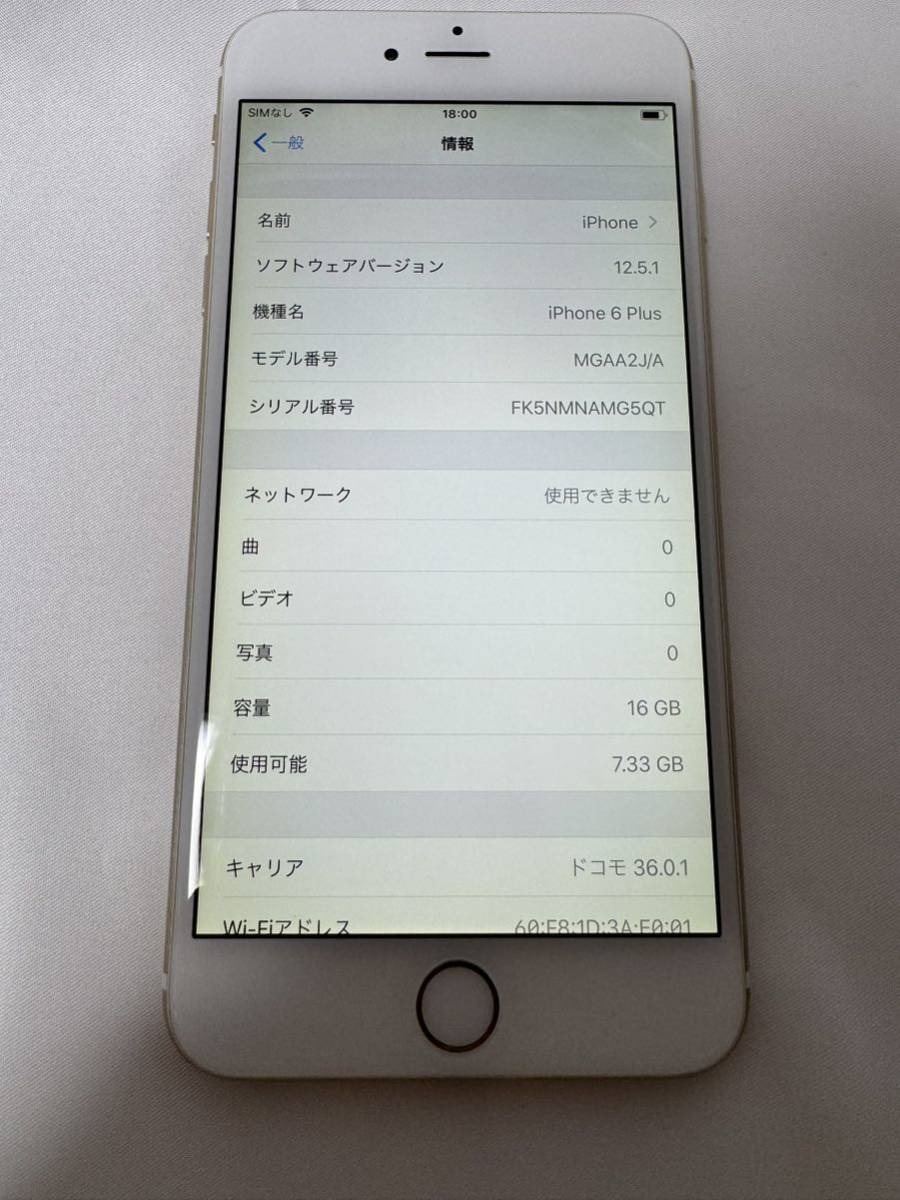 動作確認済み Apple iPhone 6 Plus 16GB ゴールド SIMロックあり 利用制限○ au KDDI_画像1