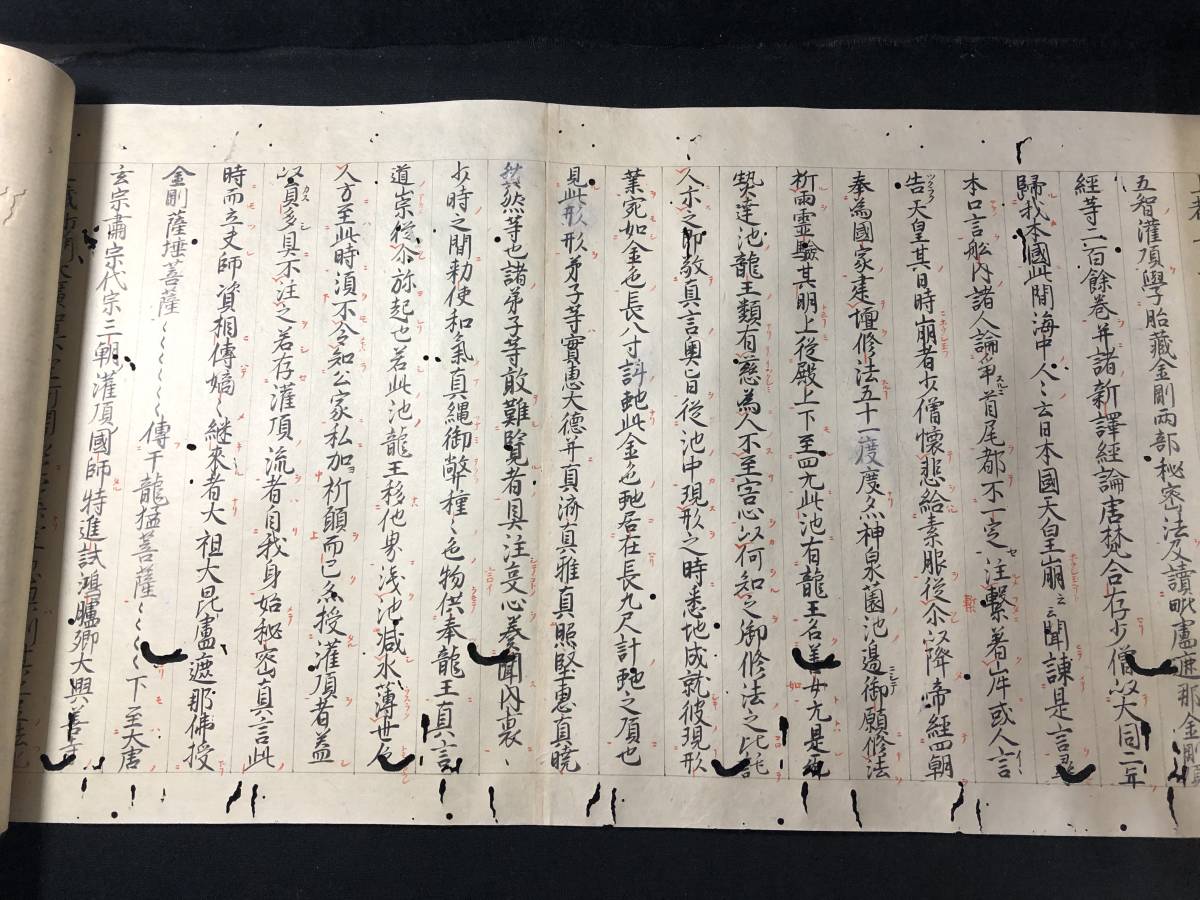 Bibian 比比昂- 2098仏教古筆巻物真言宗密教□遺告諸弟子□ 長尺 Bibian 比比昂- 2098仏教古筆巻物真言宗密教□遺告諸弟子□ 長尺