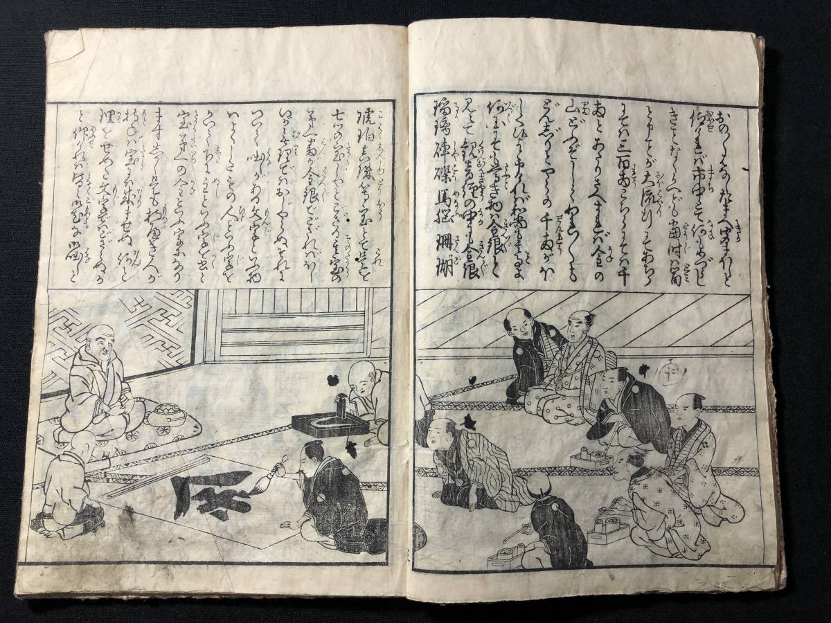 2186滑稽 絵入 □一休狂歌雀□道歌教訓 童蒙早合点□ 源 2186滑稽 絵入 □一休狂歌雀□道歌教訓 童蒙早合点□ 源