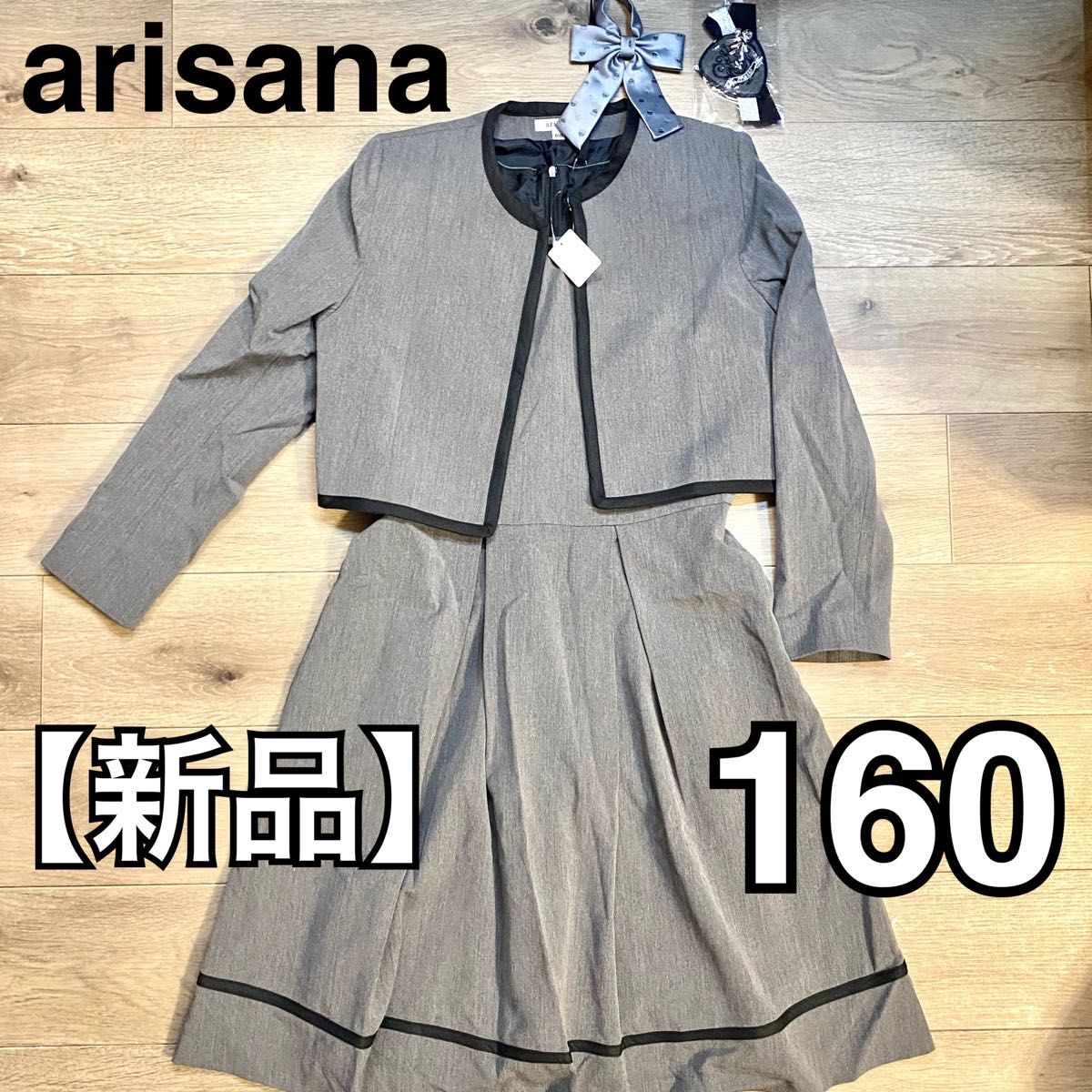 【新品】arisana 女の子 ジャケット＋ワンピース＋リボンタイ＋ワッペン 4点セット 160cm セットアップ