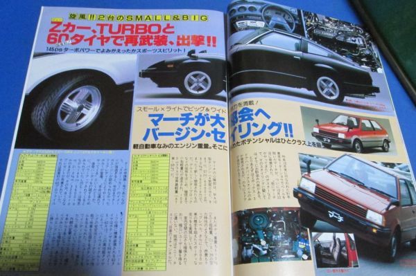 Y92）月刊ベストカーガイド1982年12月号　小森みちこ表紙/ポルシェ911、レオーネ、マーチ、フェアレディ、車美女シュガー、キュートギャル_画像2