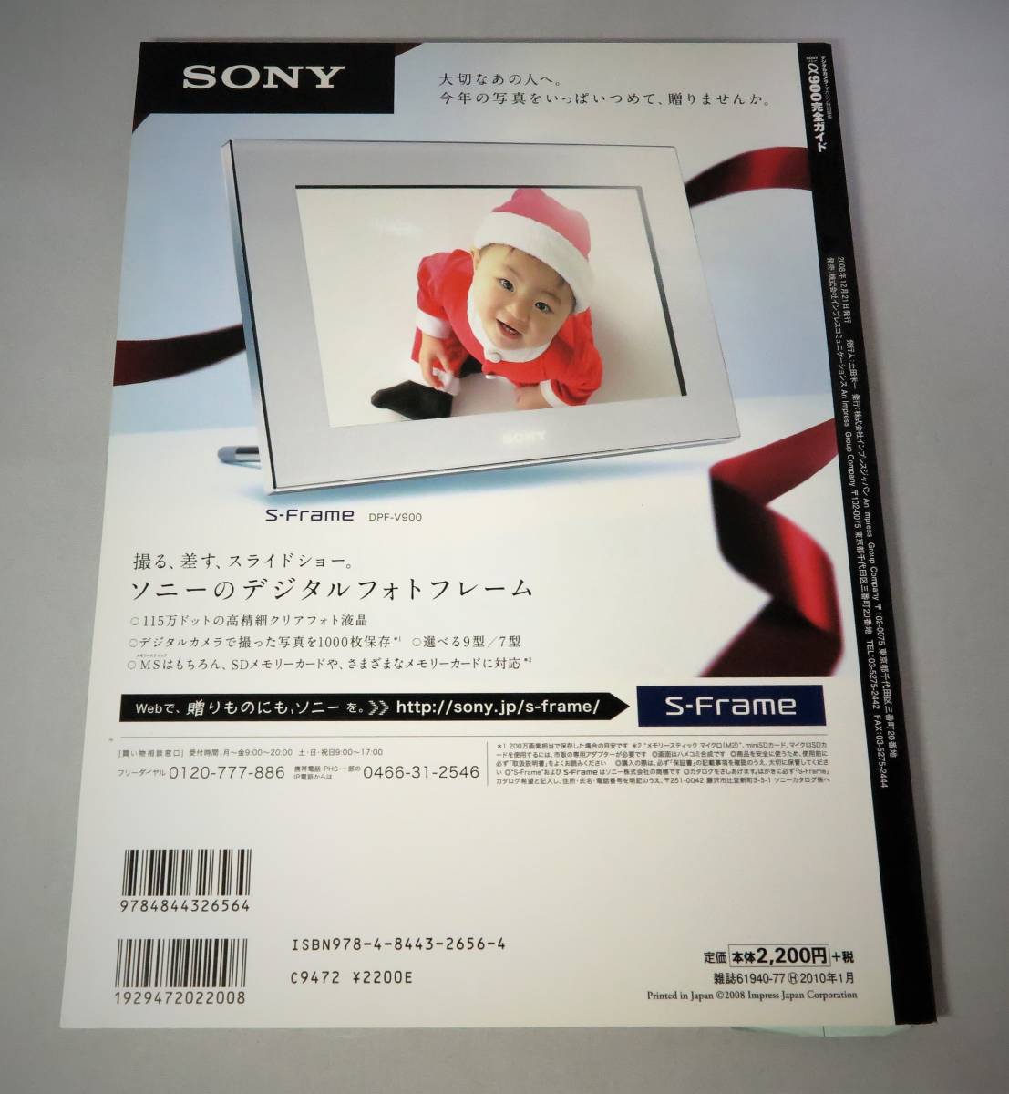 [ бесплатная доставка ] SONY Sony α900 полное руководство цифровая камера журнал 2008 год 