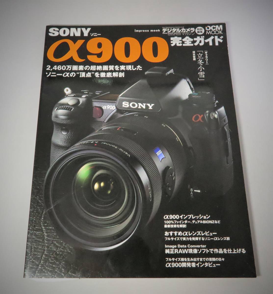 [ бесплатная доставка ] SONY Sony α900 полное руководство цифровая камера журнал 2008 год 