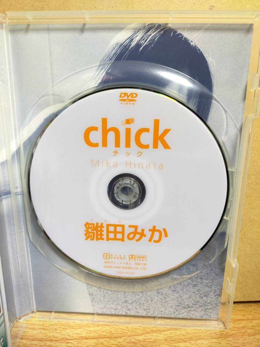 雛田みか/chick_画像3