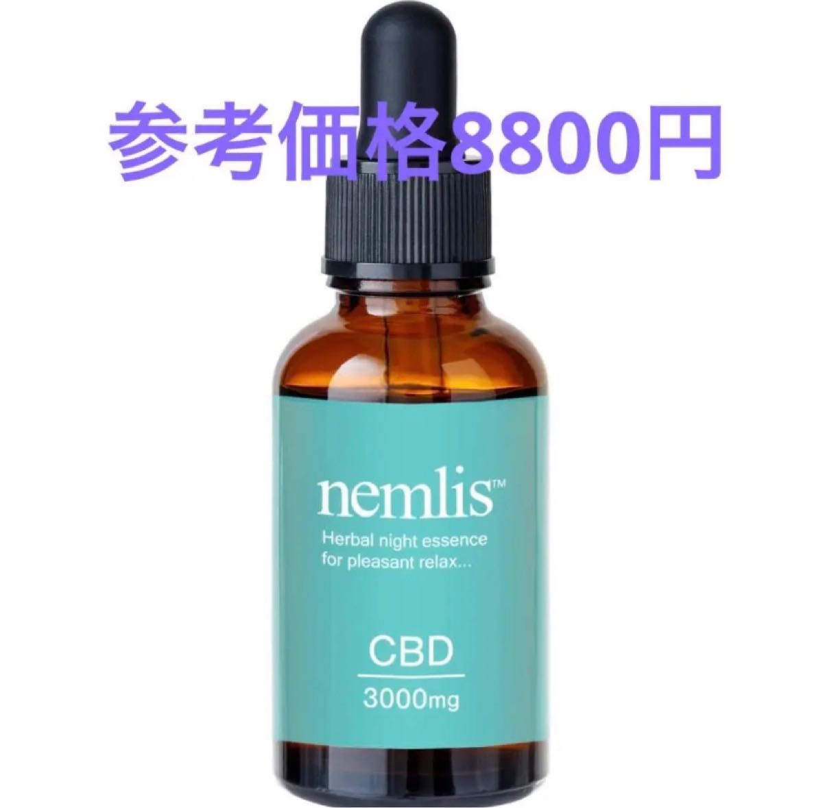 ネムリス CBD オイル 高濃度 30％ 10ml