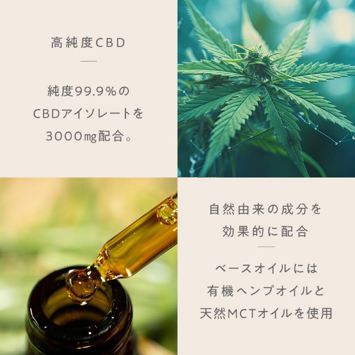 ネムリス CBD オイル 高濃度 30％ 10ml