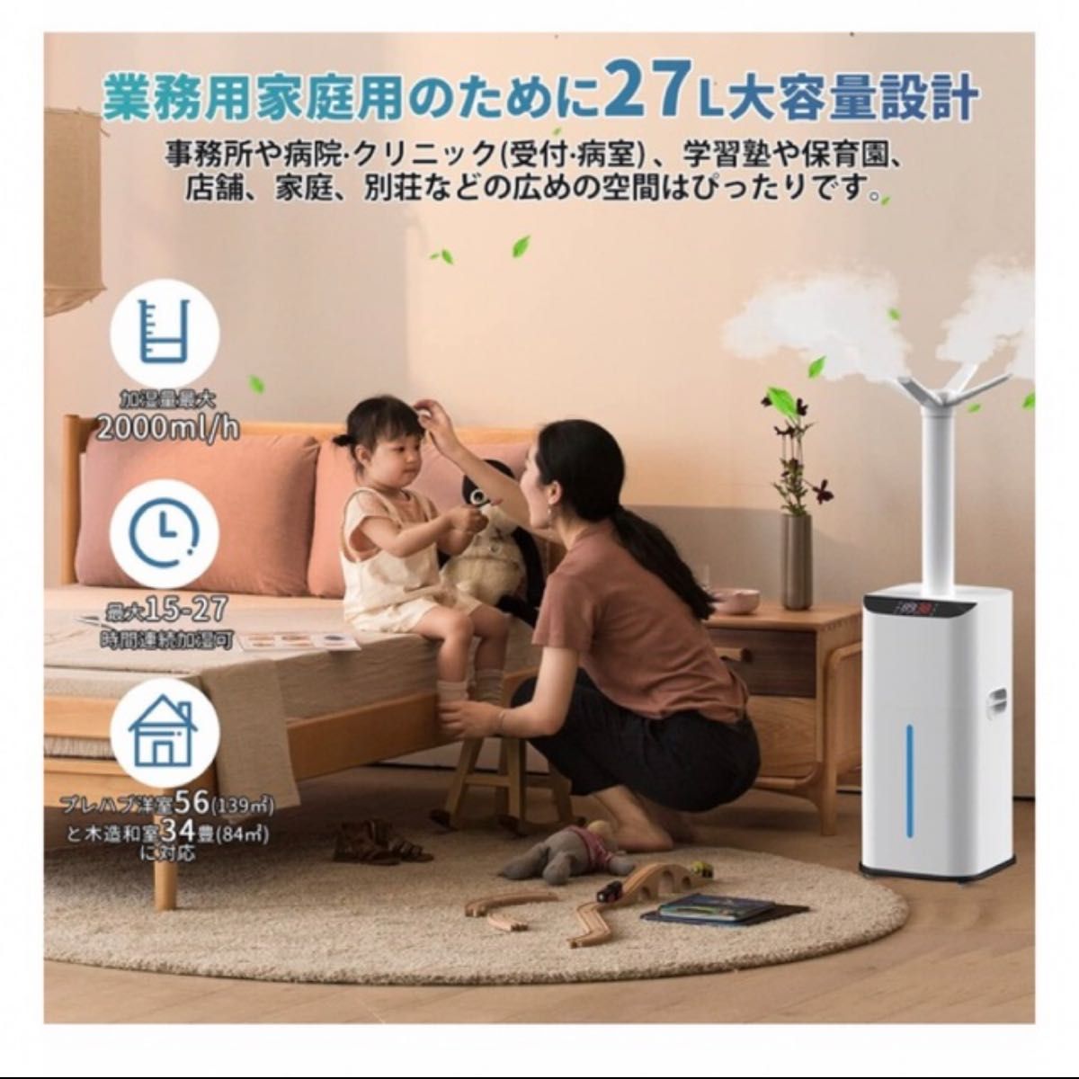 超音波加湿器 家庭用 業務用加湿器 27L大容量