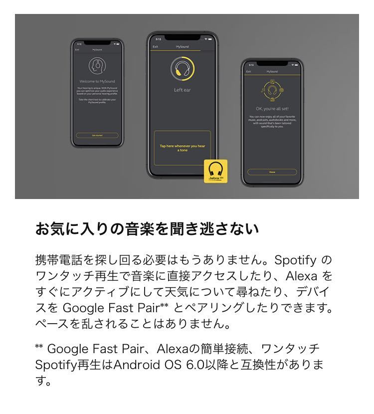 【新品未開封品】Jabra Elite 3 完全ワイヤレスイヤホン [国内正規品] Apt-X IP55 Bluetooth 5.2 遮音設計 ヒアスルー機能 最長28時間①_画像10