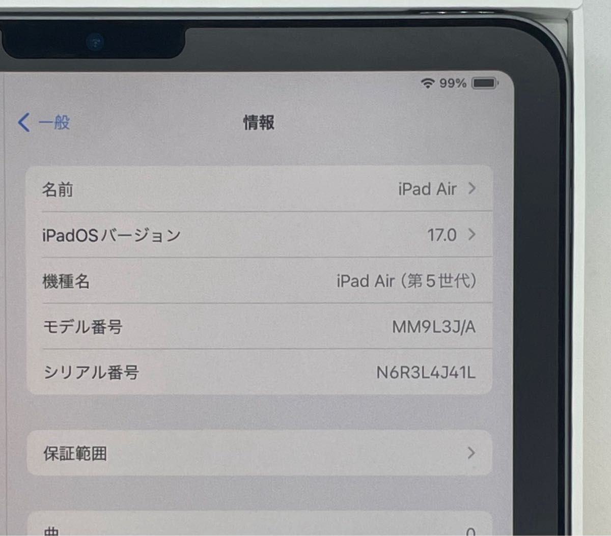 iPad Air 第5世代 10 9インチ Wi-Fi 256GB スペースグレイ 箱 iPad Air 第5世代 10 9インチ Wi-Fi 256GB スペースグレイ 箱