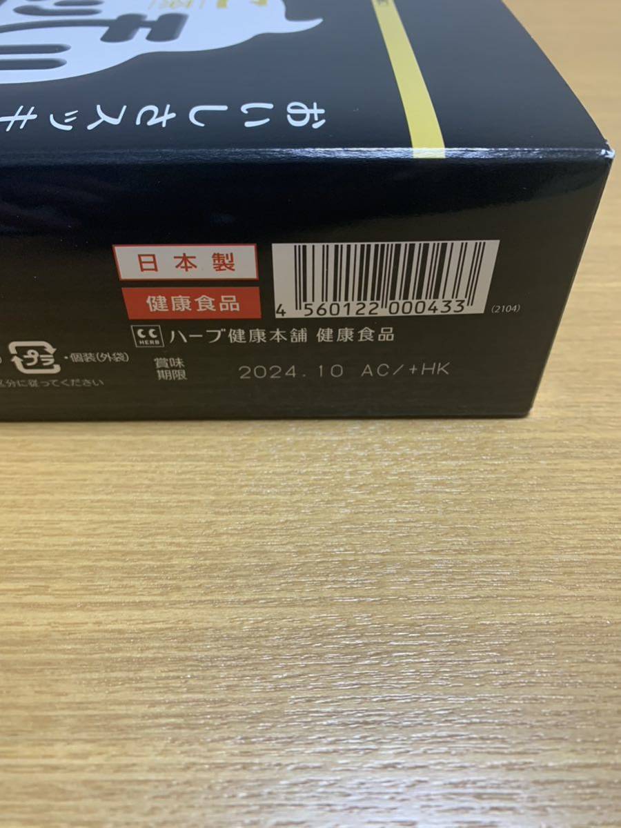 【お試し】　黒モリモリスリム　プーアル茶風味10包　ダイエッターサポート茶_画像6
