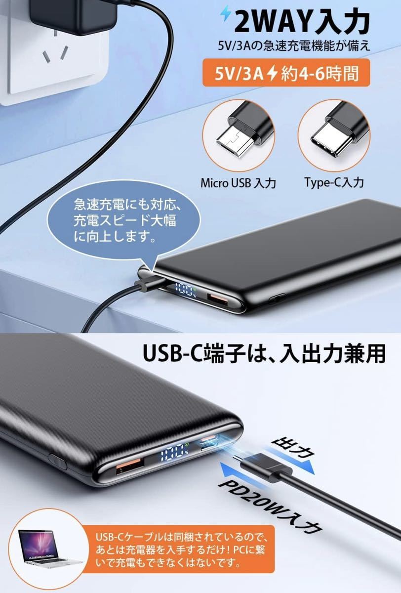 【32000mAh大容量&超薄型】モバイルバッテリー 大容量 急速充電 22.5w 薄型軽量 2台同時充電 携帯充電器 Type-C入出力兼用 PD20W/SCP22.5W_画像7