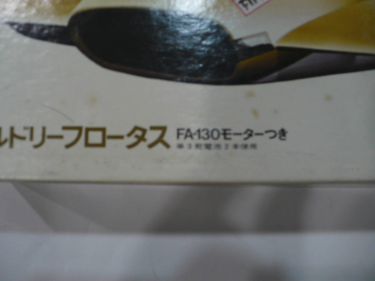 タミヤ（TAMIYA） 1/12 ロータス49Bフォード　モーター付