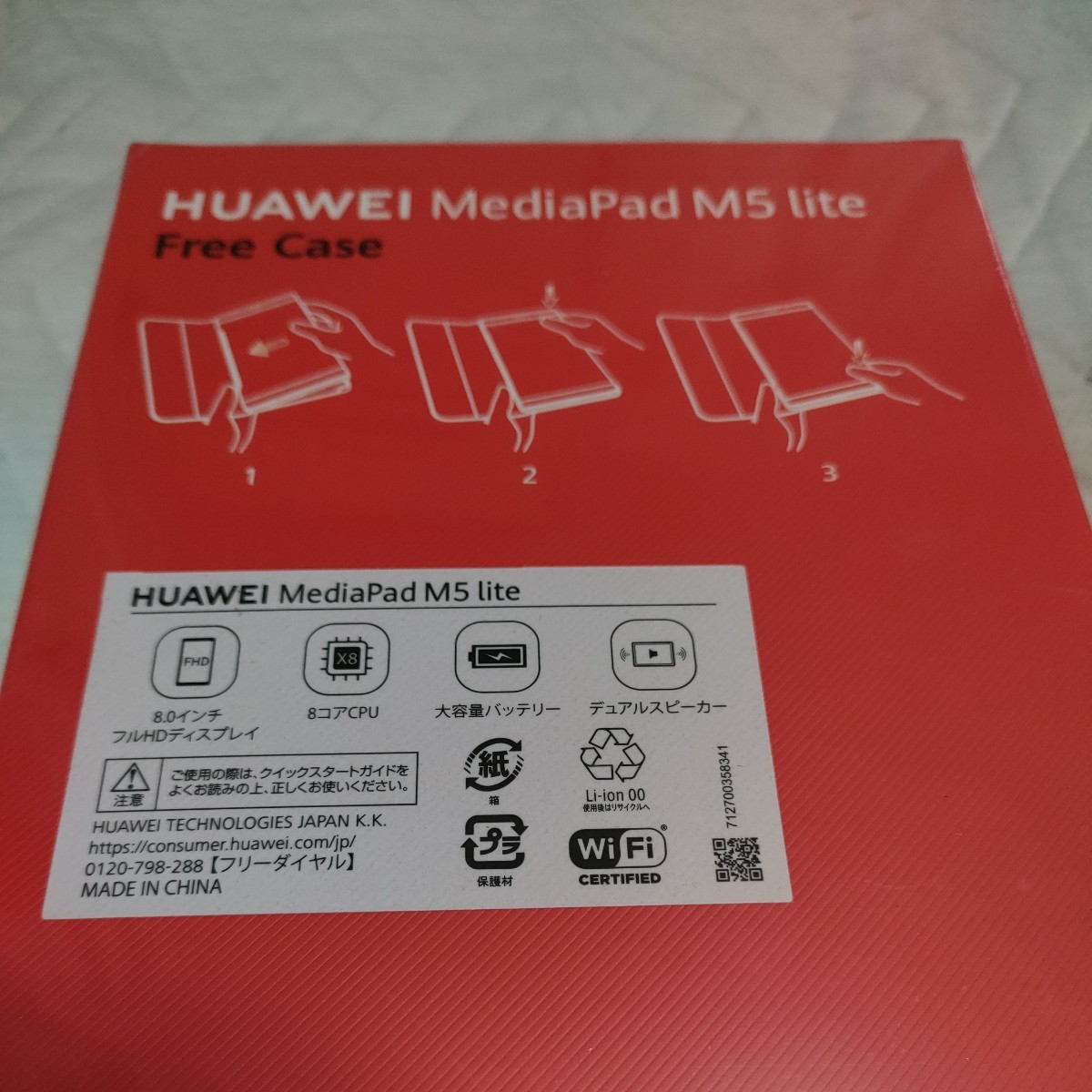 HUAWEI MediaPad LTE SIMフリー　8インチ　新品　未開封_画像3